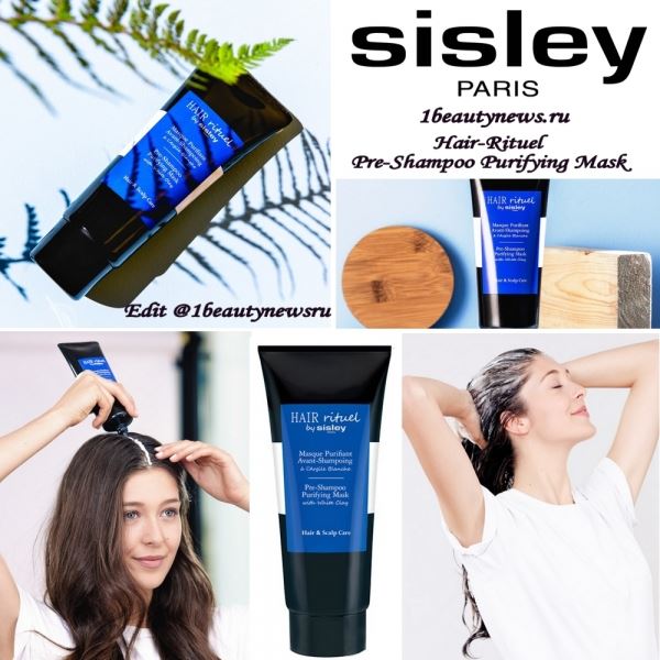 Новая очищающая маска для кожи головы Sisley Hair-Rituel Pre-Shampoo Purifying Mask with White Clay 2019