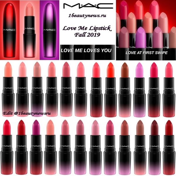 Свотчи новой линии губных помад MAC Love Me Lipstick Fall 2019 — Swatches
